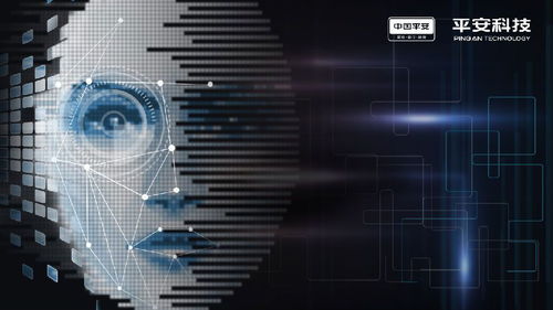 平安科技 構(gòu)筑AI壁壘，為平安集團(tuán)提供卓越網(wǎng)絡(luò)技術(shù)服務(wù)